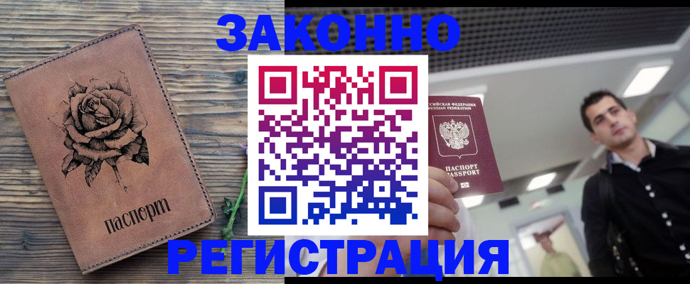 регистрация для дет. сада в Ельне