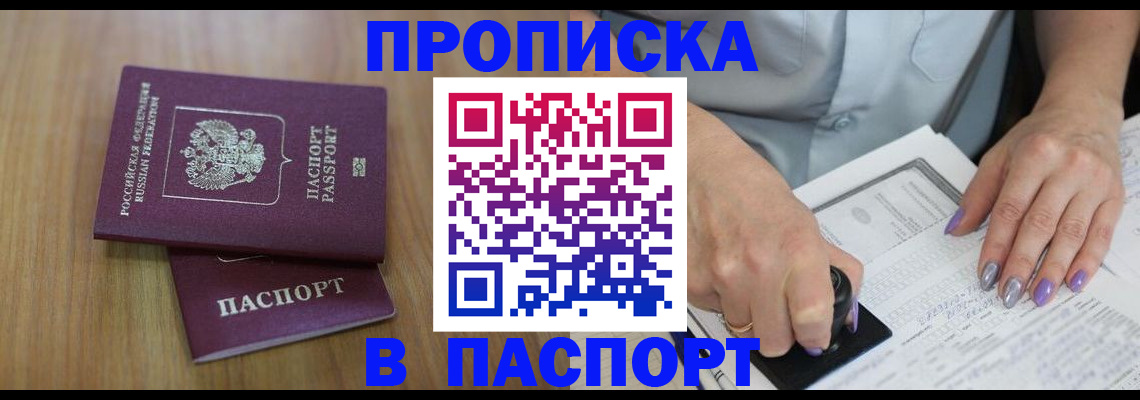 пропишу в квартире в Ельне