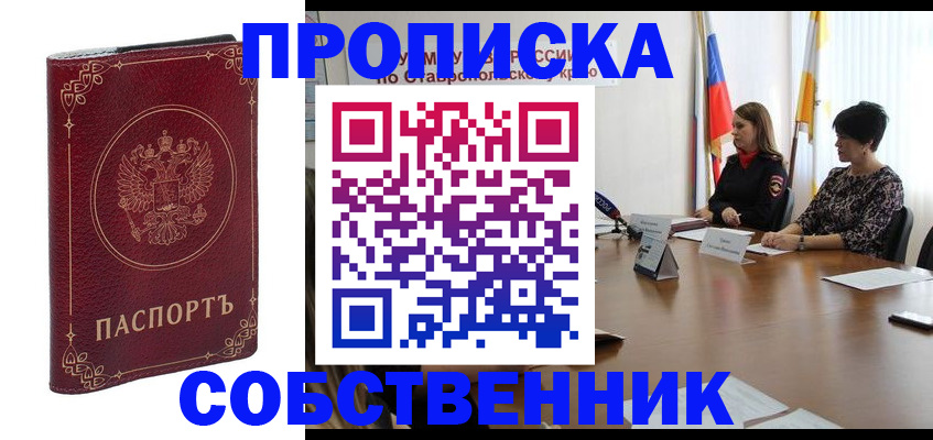 временная регистрация гарантия в Ельне