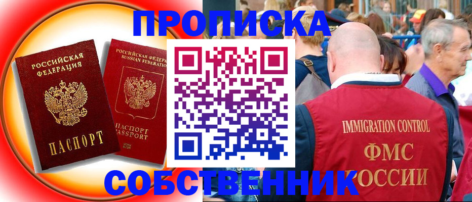 прописка иностранных граждан в Ельне